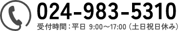 日乃本フィルメント株式会社へのお問い合わせ